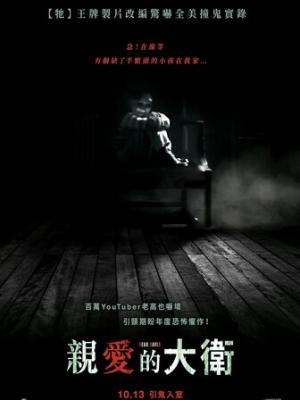 热推